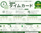 翌月分のタイムカードをサブスクで提供します 土日祝、お休みも見やすい！豊富なフォーマット！ イメージ1