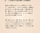 自分解剖書【スタンダードプラン】作成します 迷ったとき、自分を知る手がかりに イメージ4