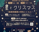 コンサート・イベントのチラシ、デザインします 現役イベント企画制作部勤務のデザイナーがご提案！ イメージ3