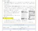 持続化補助金の申請書を「審査員視点」で診断します 広告歴35年のプロが「採択品質」か厳しくチェック イメージ5