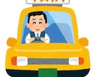 タクシー運転手東京地理実務教材 イメージ2