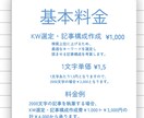 SEO特化！希望のテーマで高品質な記事を執筆します WP入稿無料・まとめ依頼OK！マイナーなジャンルでも対応可！ イメージ5