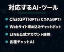 あなた専用のGPT・AIチャットを作ります ChatGPTを自社仕様に｜専用GPT・AIチャットを構築 イメージ9