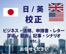 日本語・英語×レポート・レター・広告など校正します 目的、文書に応じて、的確なトーンとわかりやすい構成にします。 イメージ1