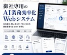 AI導入・業務効率化の開発をします 社内業務をAIでまるごと効率化-今だけ基本構築5万円！ イメージ1