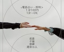 即時＜短時間OK＞電話占いいたします ★あなたにより添い、誠意を持ってお伝えいたします！ イメージ1