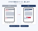ホームページ修正・更新、丁寧に対応します 文言・画像・リンク・スマホ崩れ対応｜2箇所3,000円 イメージ2
