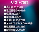 新卒採用の求人広告へ掲載してる企業リスト提供します マイナビ2027のに掲載のある企業様を抽出 イメージ2