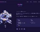 VTuber向けポートフォリオサイトを制作します スマホ対応・お問い合わせフォーム付き イメージ3