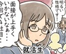 キャリアコンサルタントが転職・就職を支援します 採用と就職支援の専門家が、あなたの魅力を言葉にします！ イメージ1