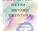 算命学で個性鑑定致します 算命学占で、ご自身の宿命を知りより楽しく生きやすくしましょう イメージ2
