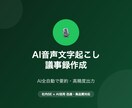 Claude/ChatGPT業務活用支援します 社内SEが生成AI導入・プロンプト設計を丁寧支援 イメージ1