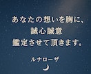 至高の恋愛霊視｜あなたの愛、占います もう悩まない。愛の本質と未来を読み解き、成就へ。本格霊視占い イメージ4