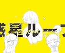 お手頃価格◎歌ってみたイラスト制作します ボカロ・オリジナルMV・CDジャケット・キービジュアル・表紙 イメージ4