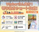 Vtuber向け✨切り抜きショート動画作ります 初めてのご依頼も安心！要望に合わせて柔軟に対応します イメージ1