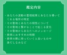 家庭運を強く導くパワースポットを霊視で鑑定します 家族調和、夫婦関係改善、不登校、パートナーの不倫に最適な場所 イメージ4
