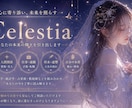 運命と今後の流れを視ます 完全個別　あなただけの運命鑑定書 イメージ1