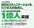 LINE広告の運用代行で集客・売上拡大を支援します 『Web広告運用1000社以上』認定資格者が構築から運用まで イメージ2