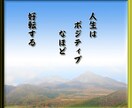 生きてく上でなにかと不安になる方にオススメします やらない後悔よりやる後悔。否定からやらずまずは褒めてから。 イメージ1