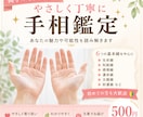 両手の写真から優しく手相鑑定しますます 6つの基本線からあなたらしさを丁寧に読み解きます イメージ1