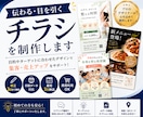 伝わる・目を引くチラシを制作します 目的に合わせて伝わりやすいチラシを制作いたします。 イメージ1