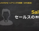 ビジネス初心者・営業始める方へ授けます 営業に必要なマインドを求めている方へ イメージ3