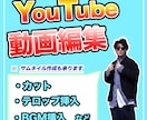 YouTube用！動画編集頑張り倒します photoshopも使えるのでサムネイルなどの編集もできます イメージ1