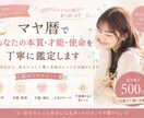 マヤ暦であなたの本質・才能・使命を丁寧に鑑定します 自分を知ることが、幸せへの第一歩。 イメージ1