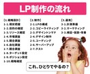 コンサル付き！集客・販売用LPを制作します マーケティング視点で「売れる・反応率が高まる」LPを制作 イメージ5