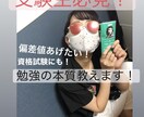 勉強の仕方がわからない人に基礎を教えます 勉強は方法さえわかれば、成績が上がる！ イメージ1