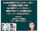 あなたの経験を誰かの人生を変える一冊にします 面倒で不安なKindle出版を、ほぼ丸投げでサポートします！ イメージ2