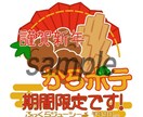 心がホカホカする！飲食店のポップを描きます 飲食店の作り手の想いが伝わる絵柄のポップで、売り上げアップ！ イメージ3