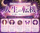 即日対応！西洋占星術のワンコイン鑑定します 恋愛・お仕事・金運・人間関係などのお悩みを占います。 イメージ7