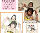 お写真からイラストをお描きします 大切なお写真をほっこり癒されるイラストにしませんか？ イメージ7