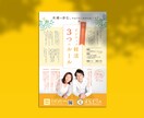 ai納品・修正無制限／伝わるチラシを制作します プロのデザイナーがデザイン性の高いチラシをお届けします イメージ4
