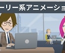 Vyond（ビヨンド）でアニメ動画制作します 2分以内の短い動画はいかがですか。 イメージ2