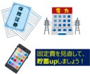保険、貯蓄、投資などのお悩みを解決します 2児の父親が貯蓄のコツをお教えします！ イメージ1