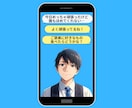 チャットであなた様の男友達になります あなた様の幼馴染や同級生のように、近い距離感でチャットします イメージ1