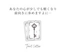 ワンコインタロット占いします 今を知り、気持を整えて未来へのヒントをお伝えさせてください♡ イメージ1