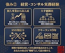 人生経験・経営・コンサル視点と四柱推命で導きます 性格・才能・仕事運。人生経験×経営視点×四柱推命で導く戦略書 イメージ8