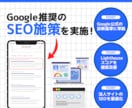残1/内部SEO対策＆高速化で検索トップ目指します 内部SEOで検索順位向上＆高速化実現 イメージ3