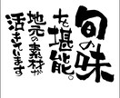 お店の看板やロゴに使える、アートな筆文字描きます 素敵な文字でお客様を引き付けるオリジナルロゴを作りませんか？ イメージ2