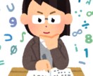 中学数学の解答・解説を行ないます 数学に関する質問を1ヶ月し放題！！ イメージ1
