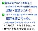 2つの人気SNSで小説・漫画をw宣伝をします X(旧Twitter)とnoteでW宣伝・鬼拡散します‼️ イメージ3