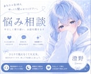 誰にも言えない悩み、ゆっくり聞きます ひとりで抱えず、少し話してみませんか イメージ1