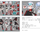 キャラクター・お衣装・その他デザイン承ります 人型（ケモ・人外含む）・メカ系など　ジャンルは基本問いません イメージ3