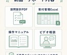 Googleフォームと受付管理表の作成を支援します 設問20個まで。受付後の対応漏れも整理 イメージ3