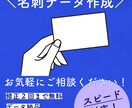 3営業日以内！｜名刺データ作成します シンプルで実用的な名刺データをご提案します！ イメージ1