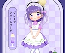 擬人化 推しドリンクをメイドさんアイコンにします 【飲み物の擬人化】あなたの推しドリンクをメイドさんアイコンに イメージ4