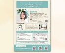 丁寧な接客とデザインで集客できるチラシ作ります 伝わりやすい動線設計でお客様のお悩みを解決します！ イメージ2